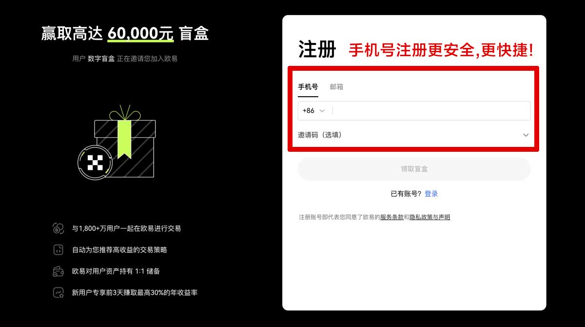 注册欧意交易所_欧意交易所官网_欧意交易所注册账户步骤